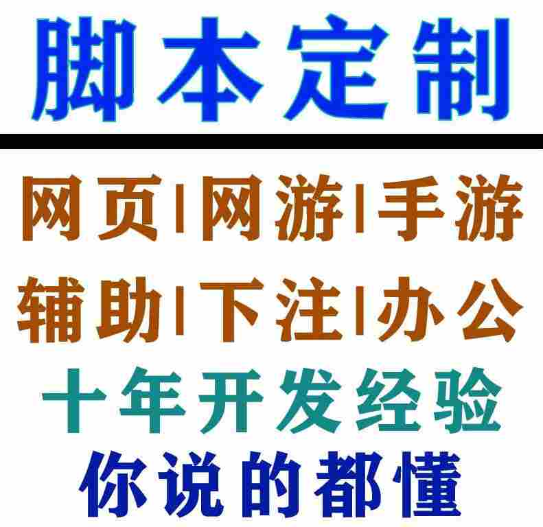 软件定制开发