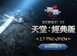 天堂经典辅助-屠龙脚本