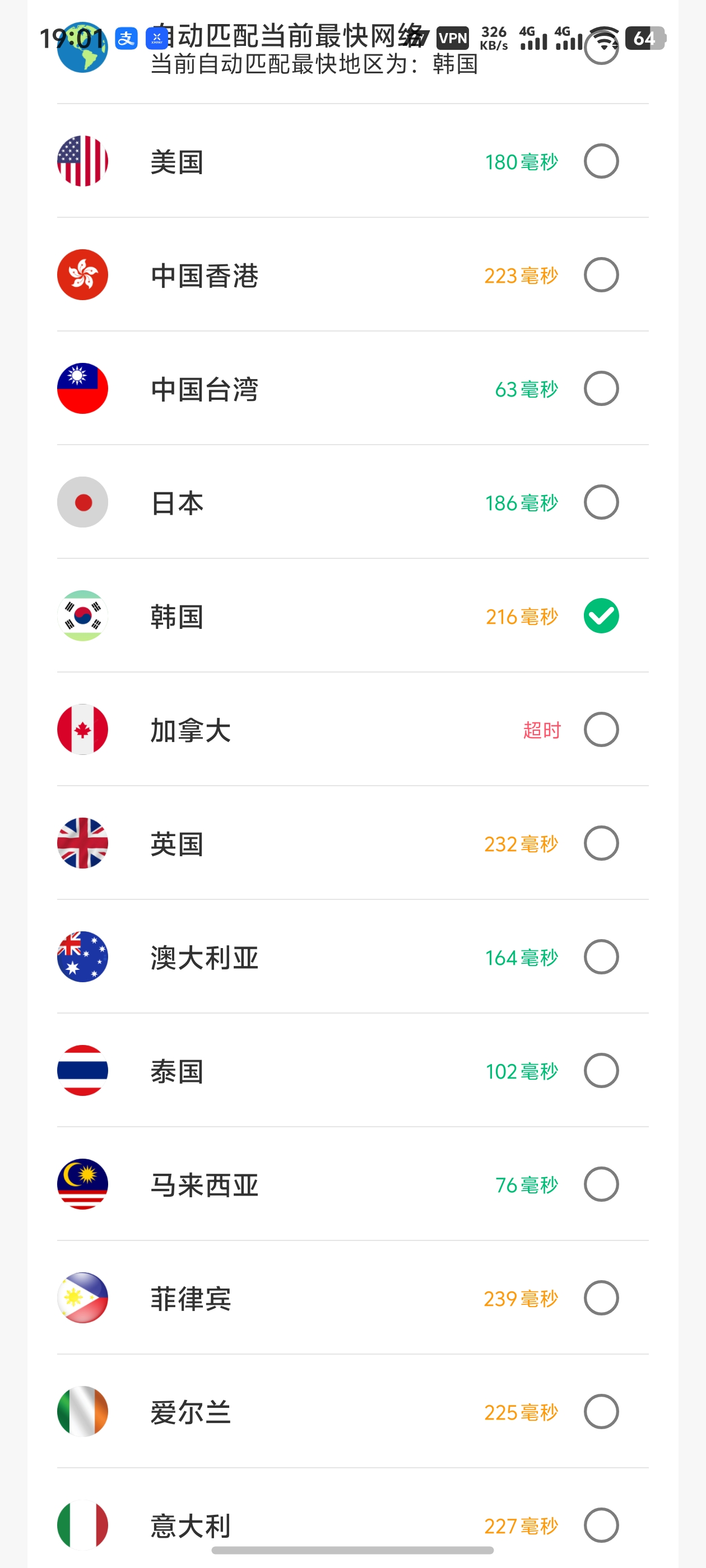Telegram-TG飞机| 翻墙 VPN-安卓手机专用【无广告、不限速、无限流量】